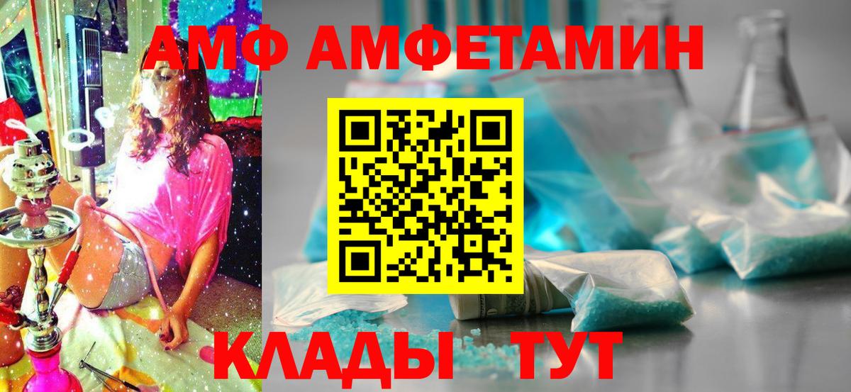 АМФ 98% Добрянка