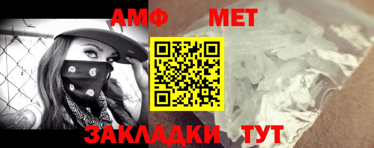 Добрянка  АМФЕТАМИН Premium  Amphetamine  Вход с VPN 