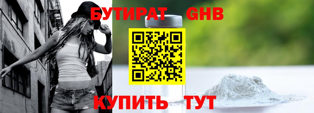 Бутират BDO 33% Добрянка