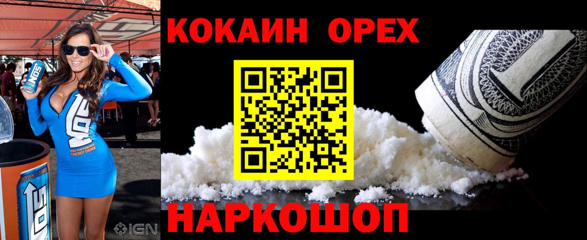 КОКАИН VHQ  Вход с VPN  Добрянка  купить закладку  Cocaine Columbia 