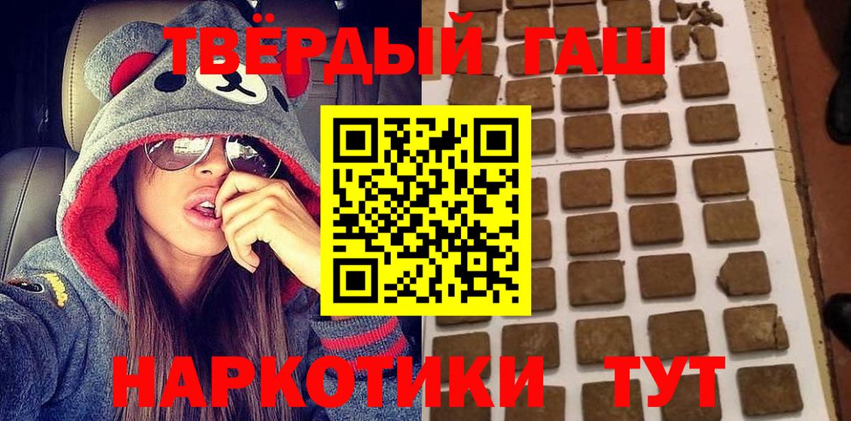 ГАШИШ ice o lator  ГАШИШ ice o lator  Добрянка  Вход с VPN 