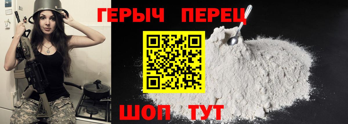 Добрянка  ГЕРОИН Афган  ГЕРОИН  Вход с VPN 