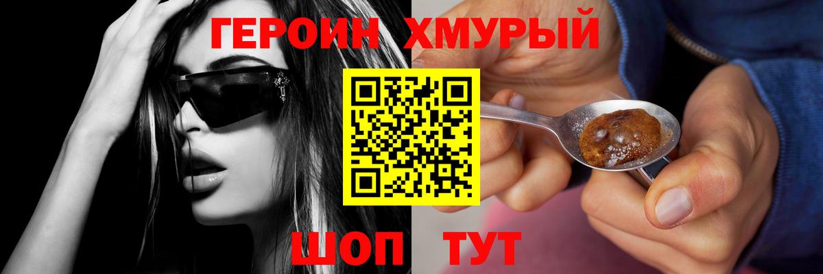 Героин гречка Добрянка