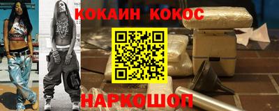 кокс Краснознаменск