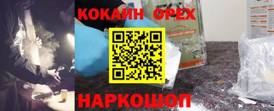 кокс Краснознаменск