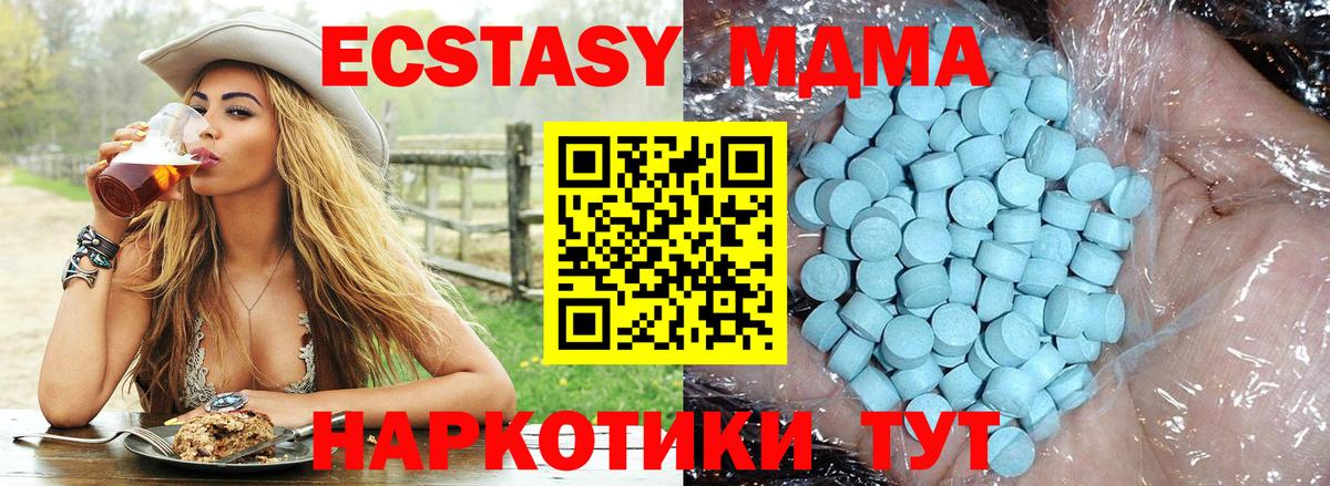 MDMA  МДМА Molly  Вход с VPN  Добрянка  МДМА Molly 
