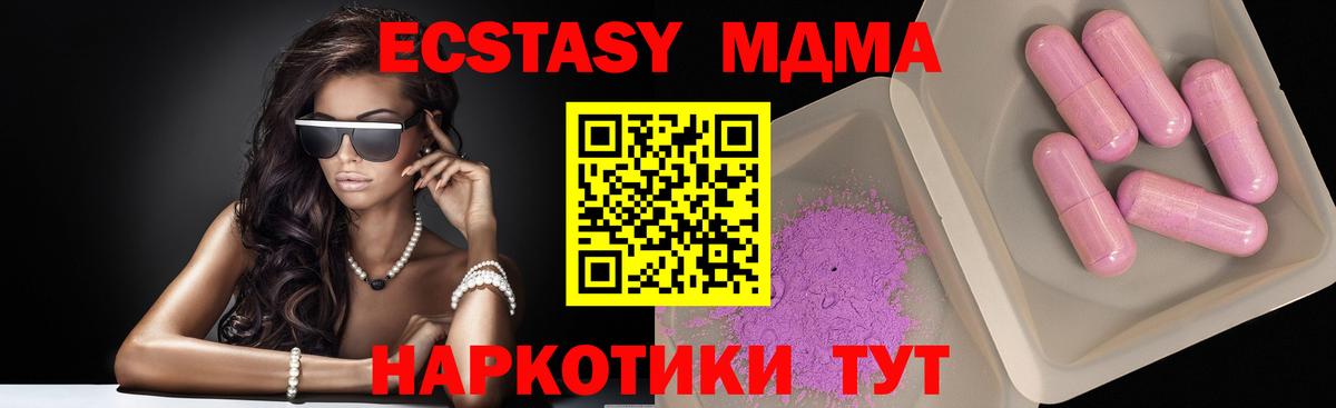 МДМА кристаллы Добрянка
