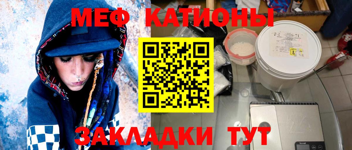 МЕФ mephedrone  МЯУ-МЯУ мяу мяу  Вход с VPN  МЯУ-МЯУ  Добрянка 