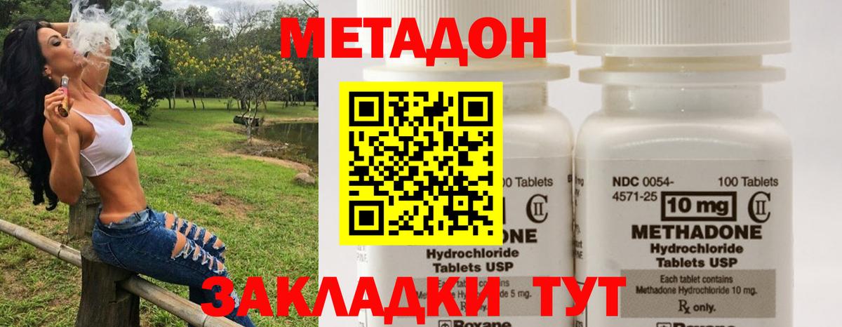 Метадон белоснежный  Вход с VPN  Метадон белоснежный  Добрянка 