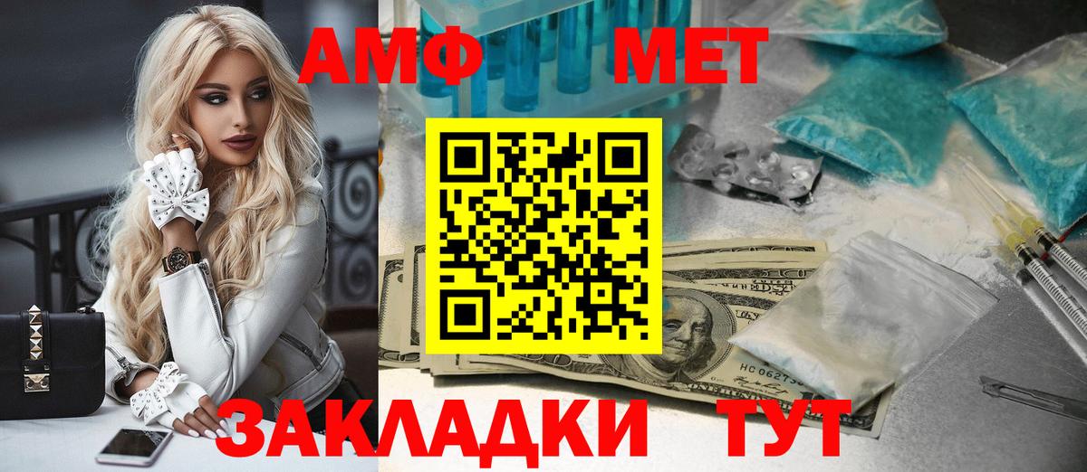 Первитин Methamphetamine Добрянка