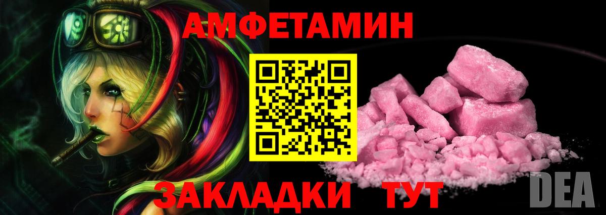 Первитин винт  Вход с VPN  Добрянка 