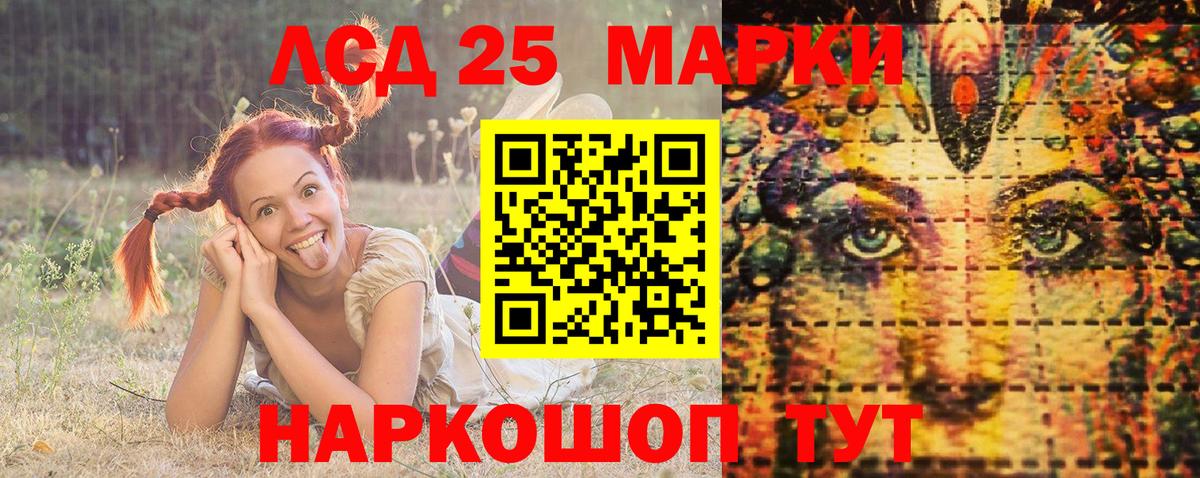 Марки 25I-NBOMe 1,8мг  Наркотические марки  Добрянка  Вход с VPN  Марки 25I-NBOMe 1,8мг 
