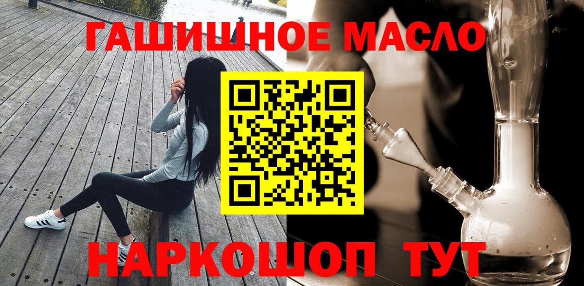 Добрянка  Дистиллят ТГК THC oil  ТГК гашишное масло  где можно купить   Вход с VPN 