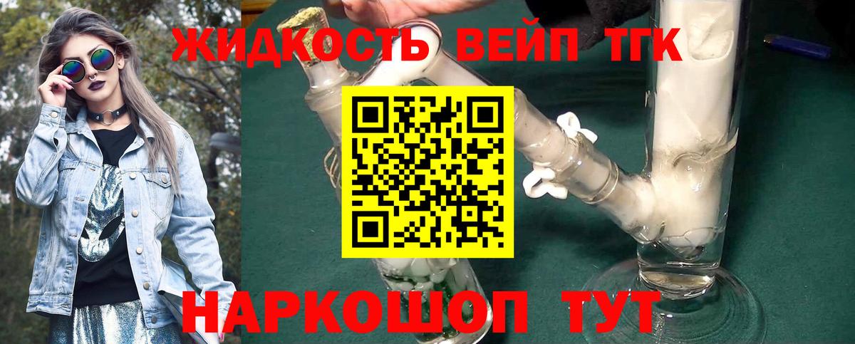 ТГК Wax Добрянка